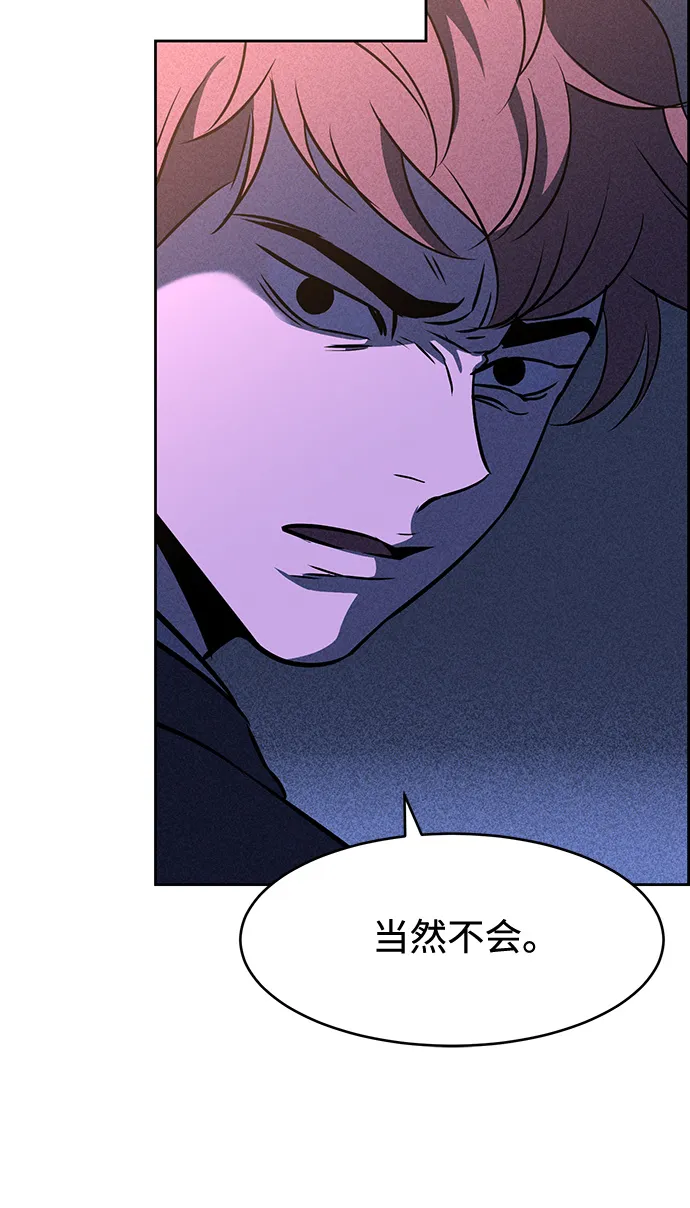 第6话 第87页