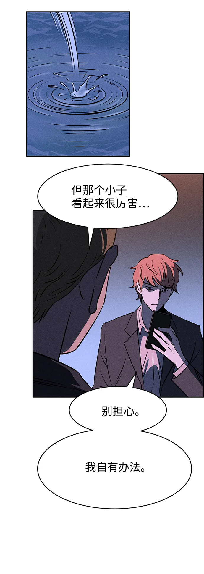 第6话 第91页