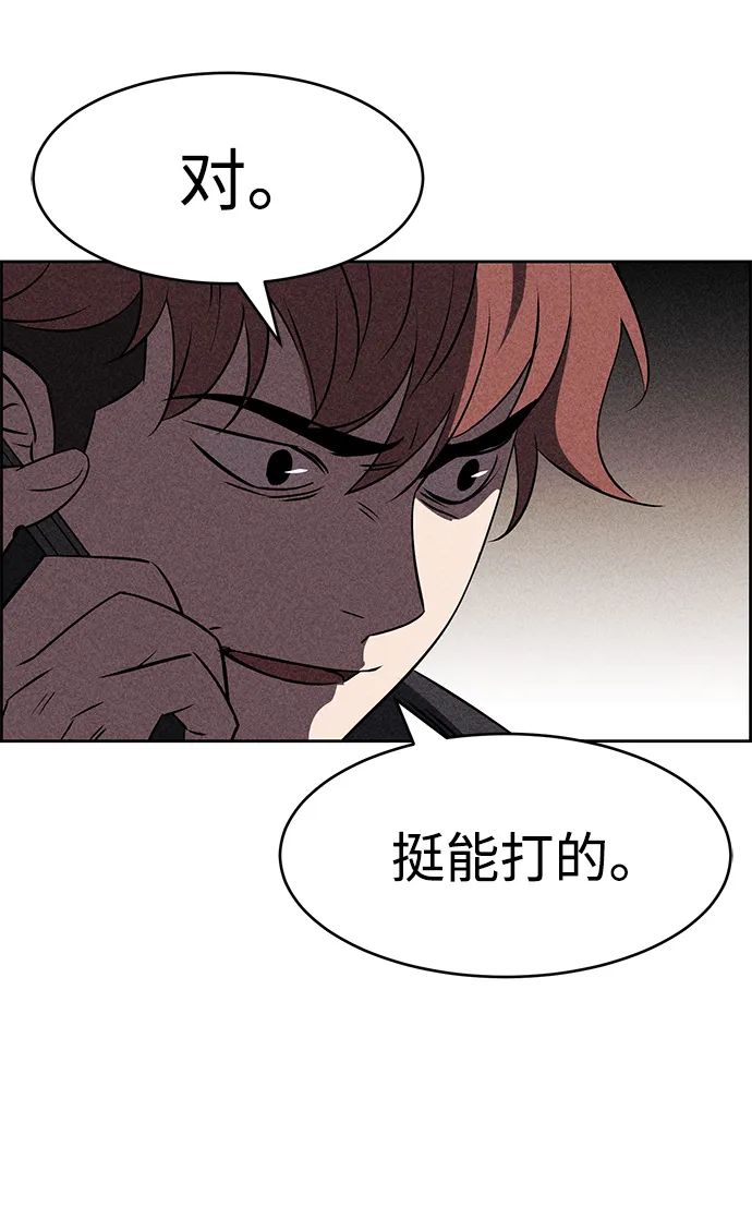 第6话 第97页