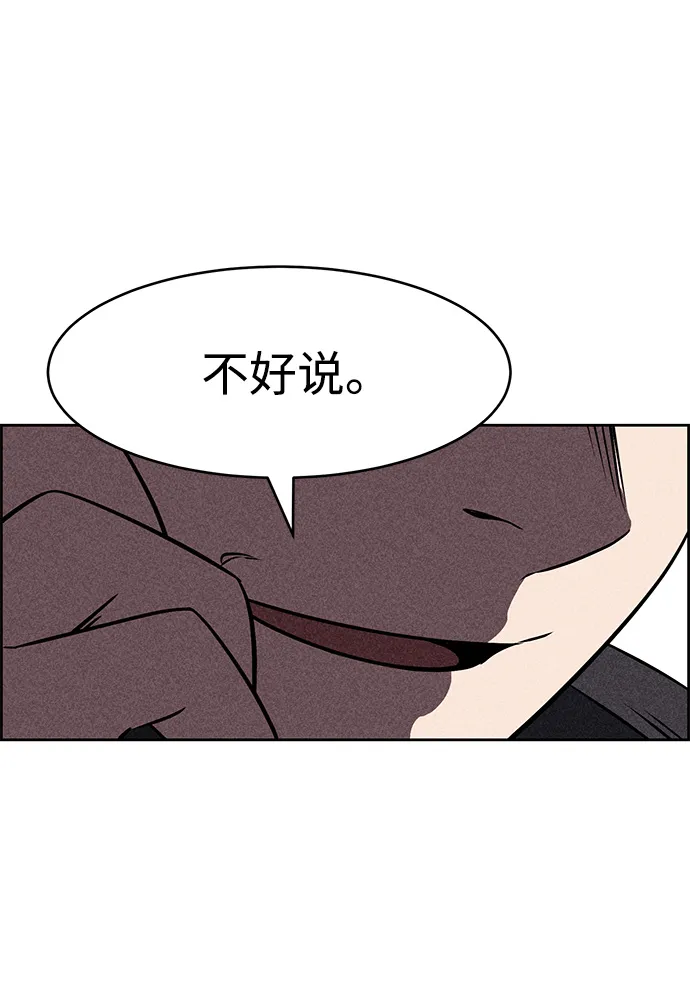 第6话 第99页