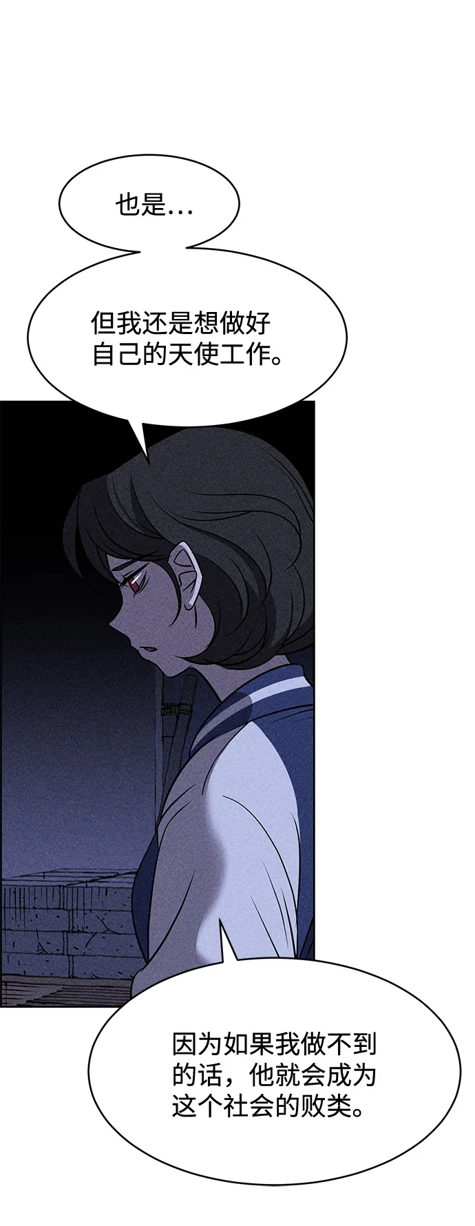 第7话 第29页