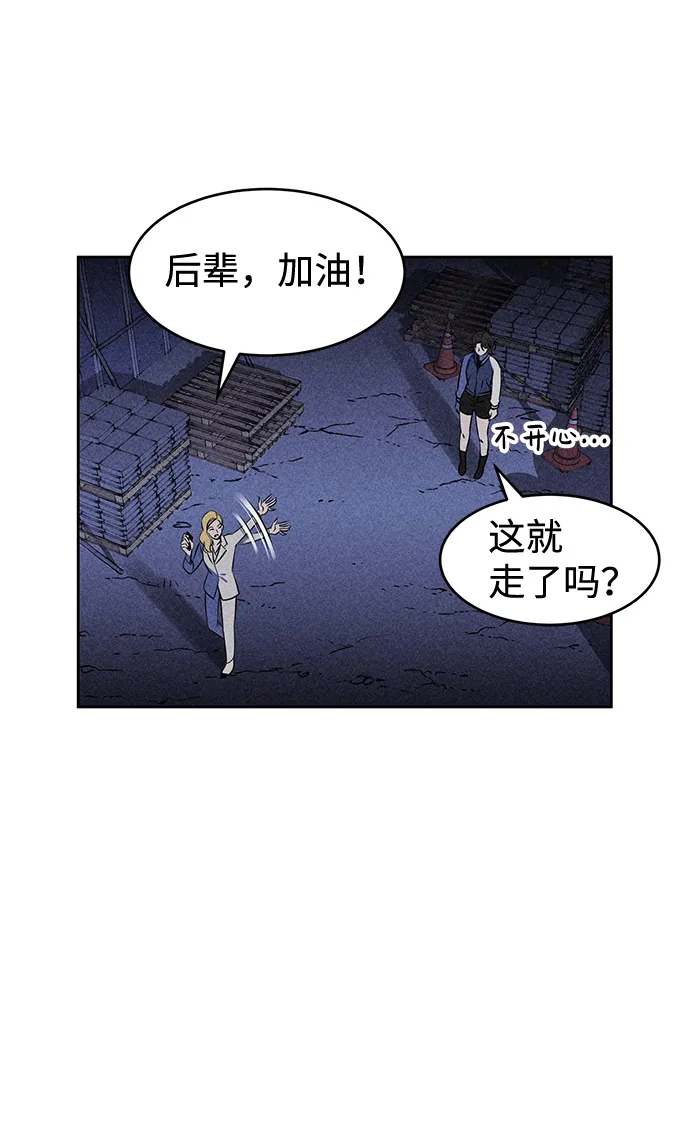 第7话 第37页