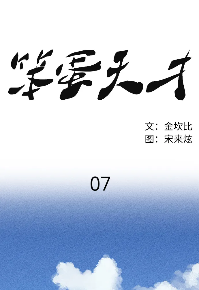 第7话 第44页