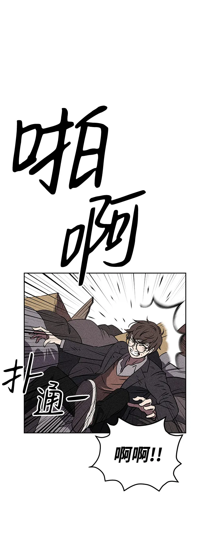 第7话 第46页