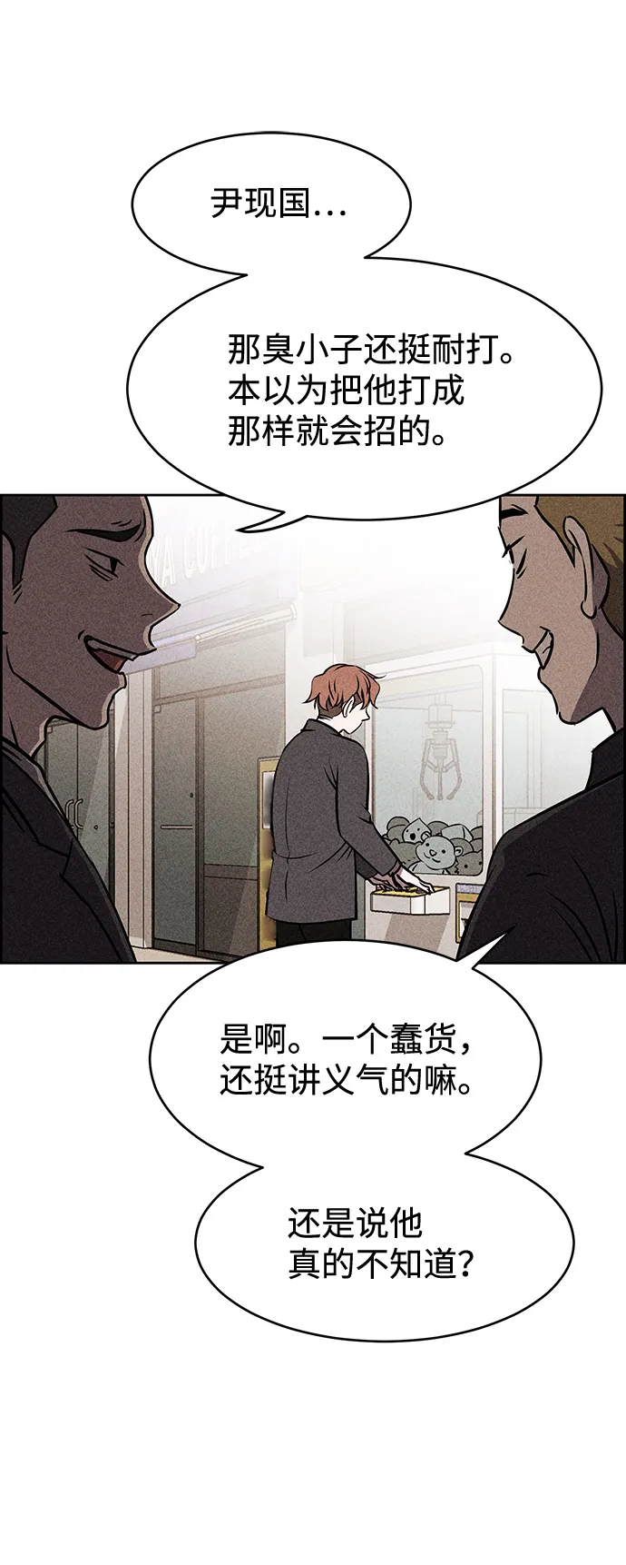 第7话 第54页