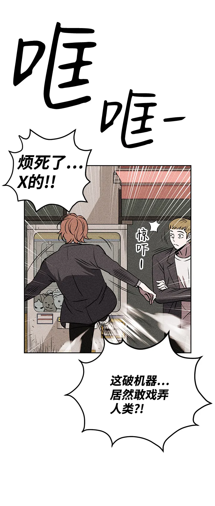 第7话 第57页