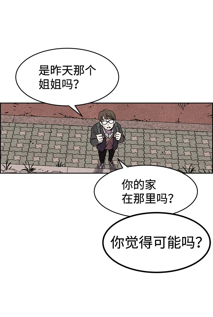 第7话 第71页