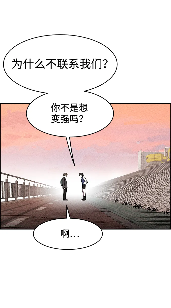 第7话 第74页
