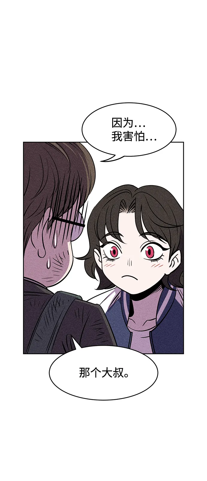 第7话 第75页