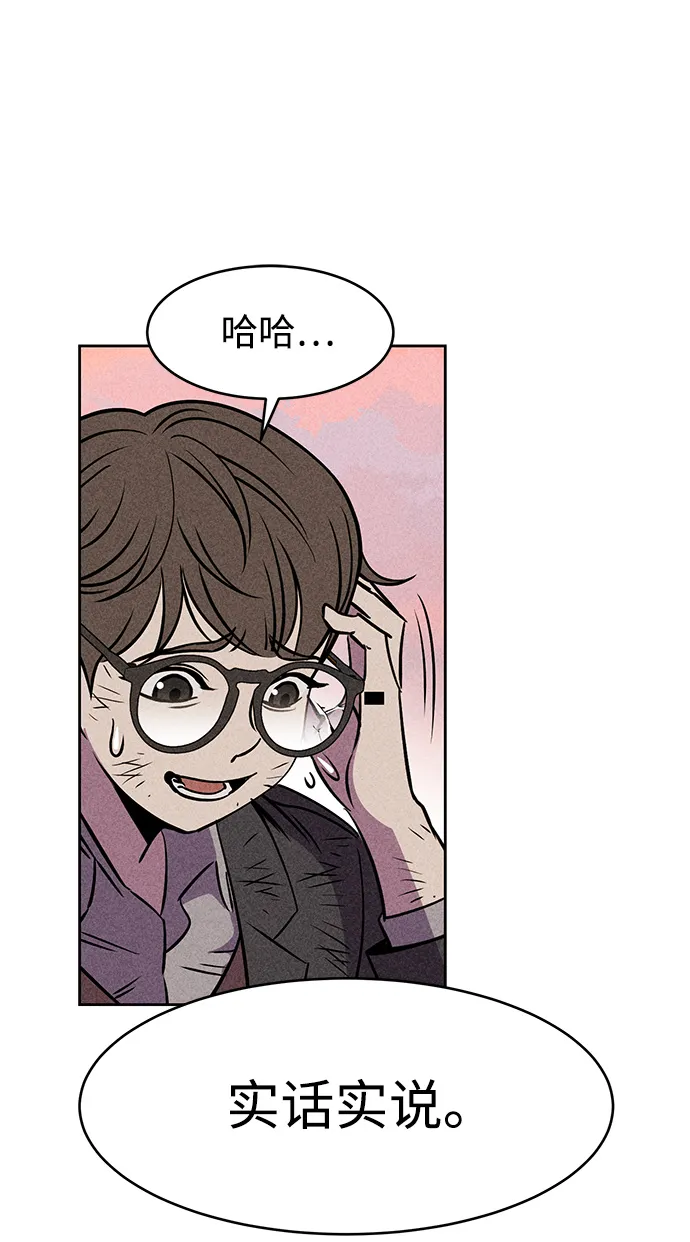 第7话 第77页