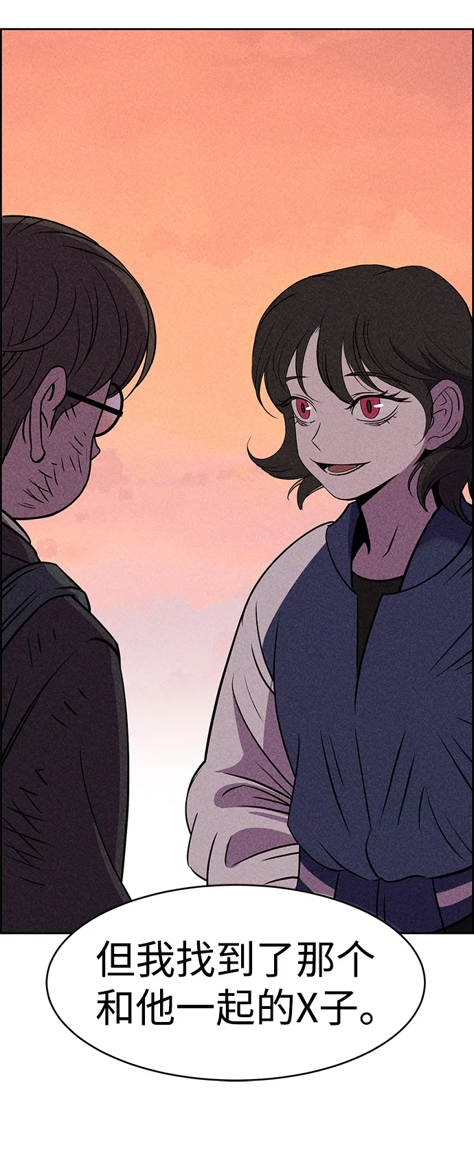 第7话 第87页