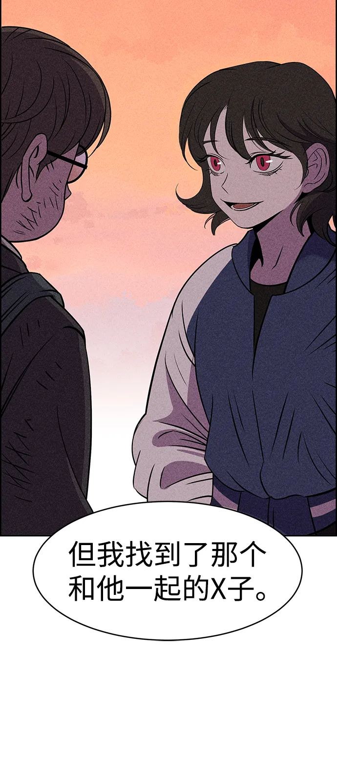 第8话 第7页
