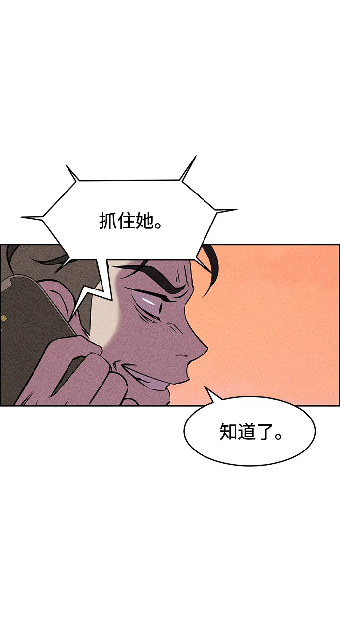 第8话 第8页