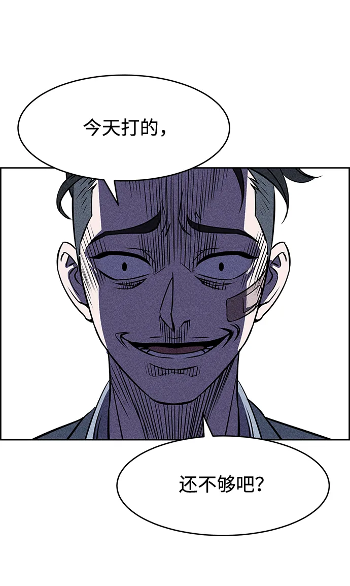 第8话 第12页