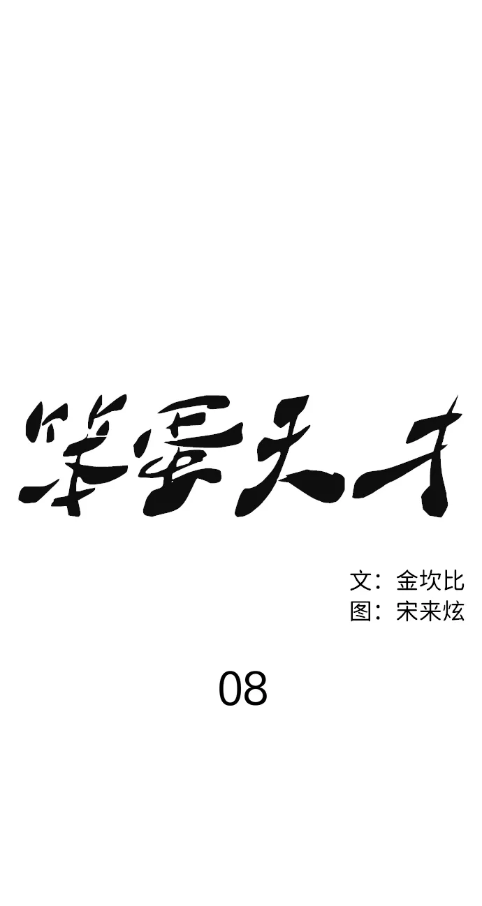 第8话 第13页