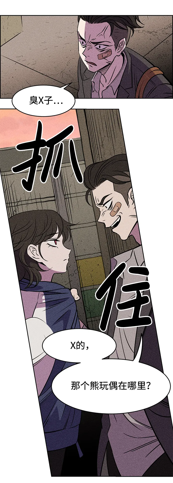 第8话 第22页
