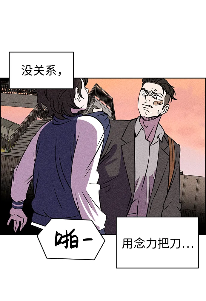 第8话 第29页