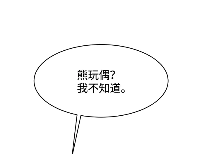 第8话 第38页