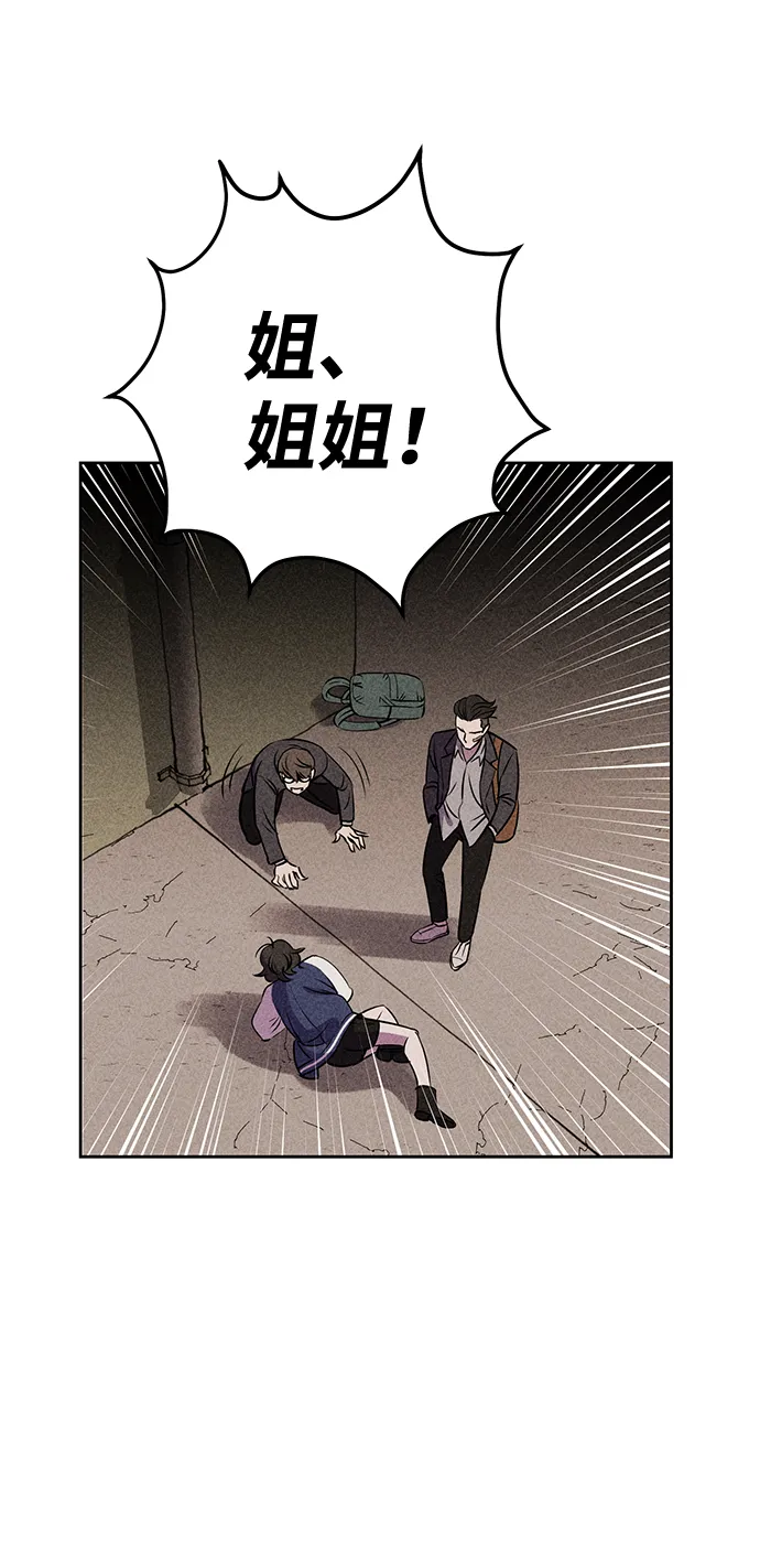 第8话 第43页