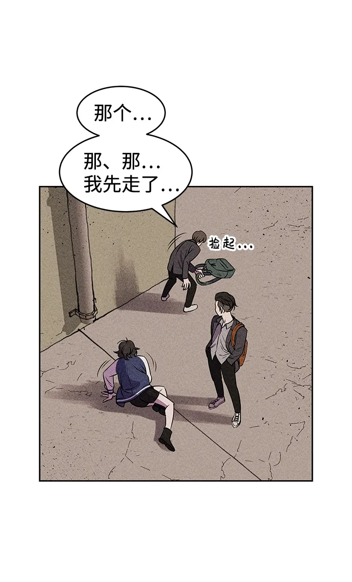 第8话 第51页