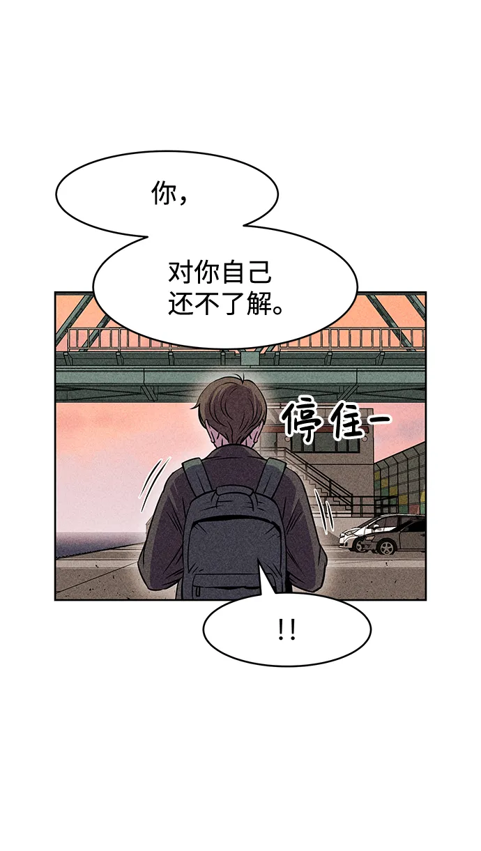第8话 第53页
