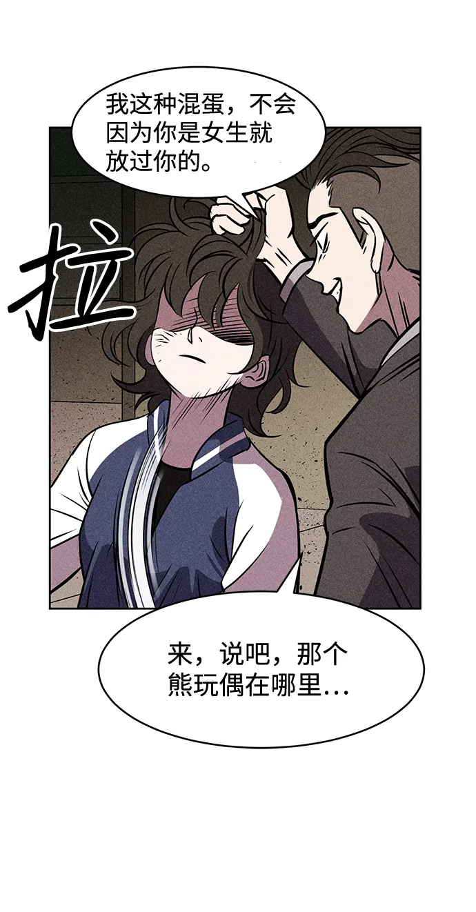 第8话 第68页