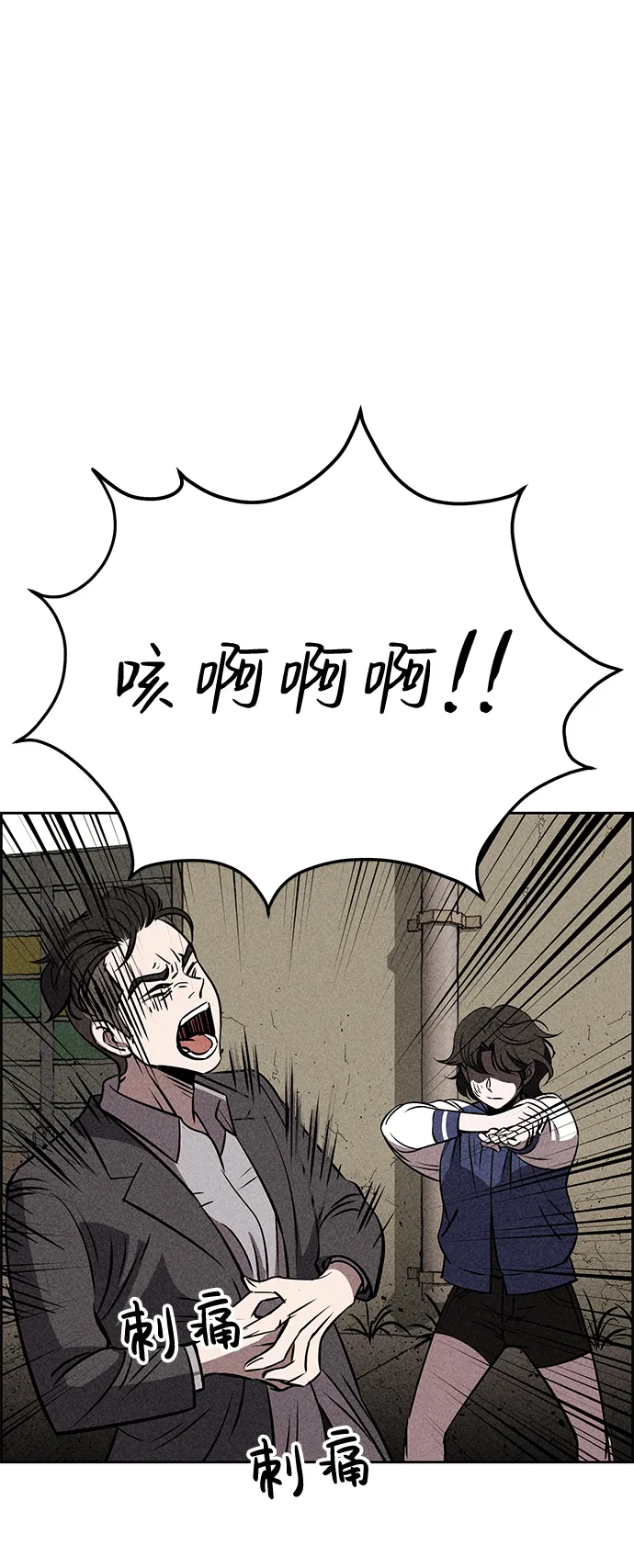 第8话 第71页