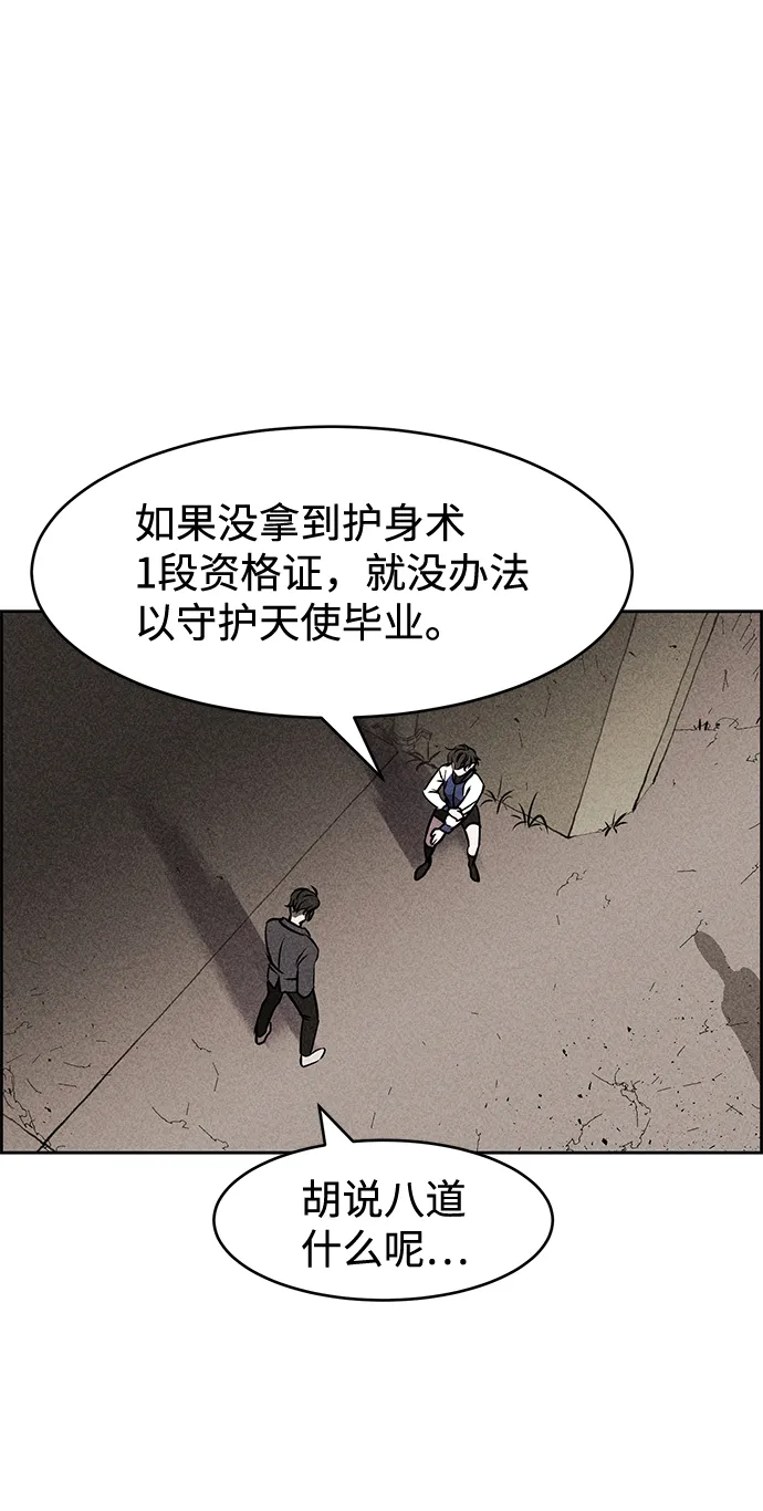 第8话 第75页
