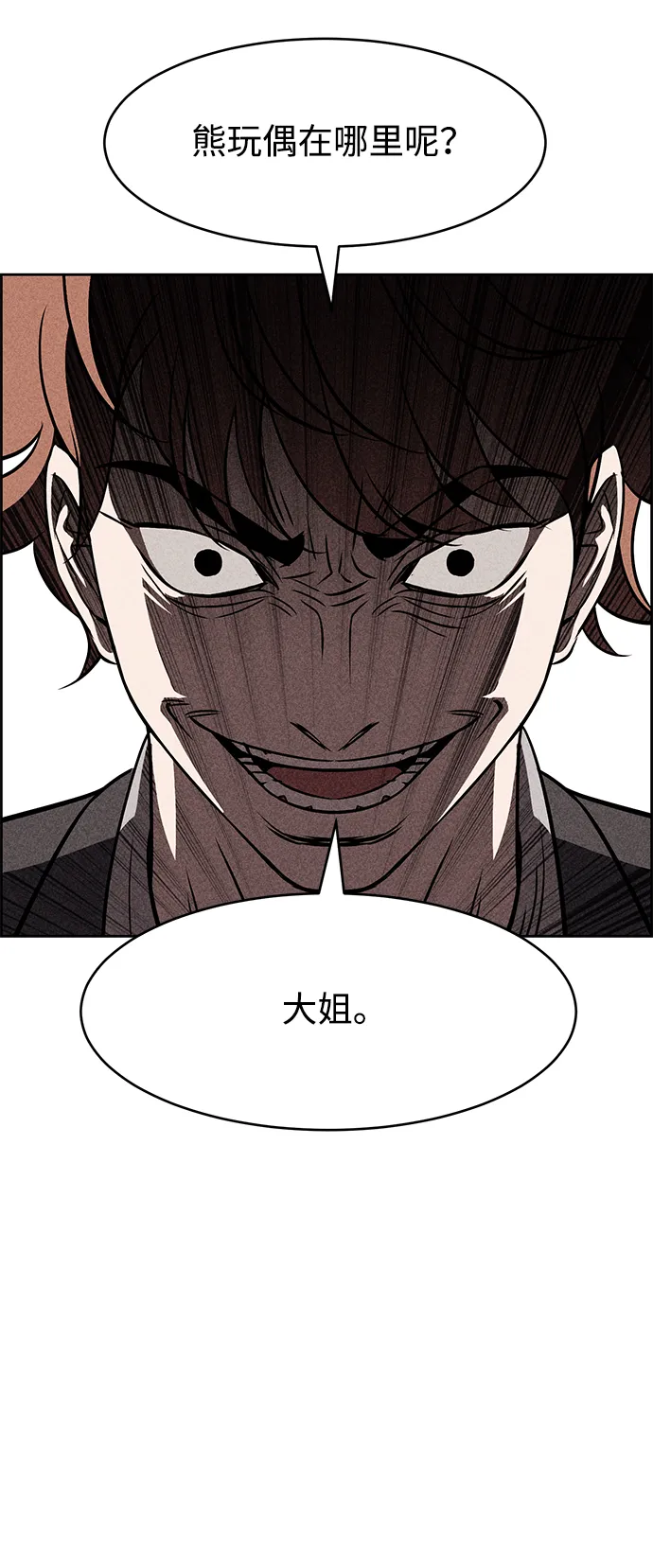 第8话 第81页