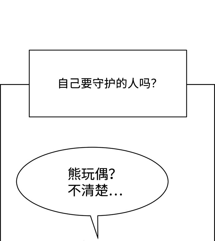 第8话 第83页