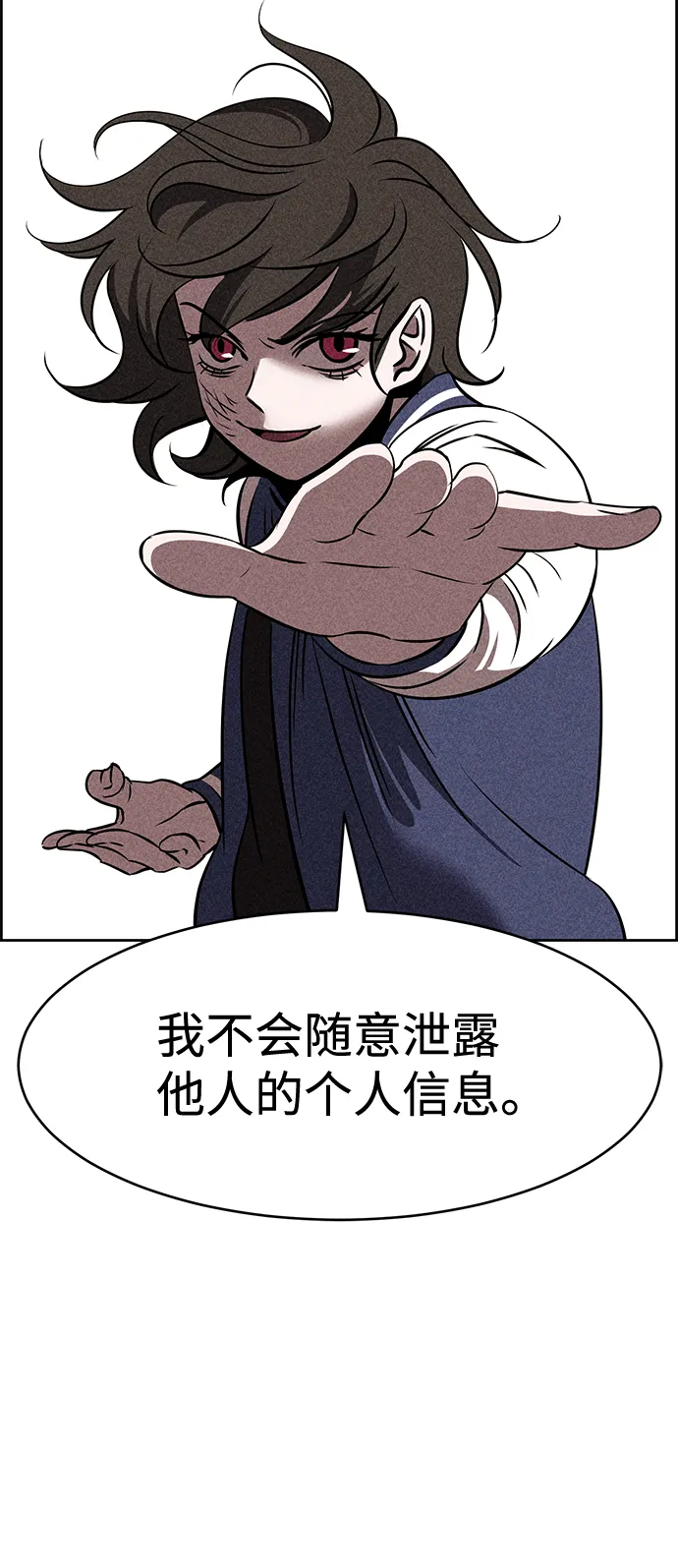 第8话 第84页