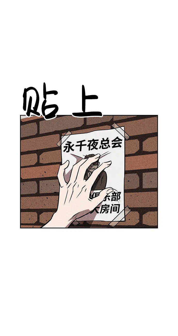 第8话 第86页