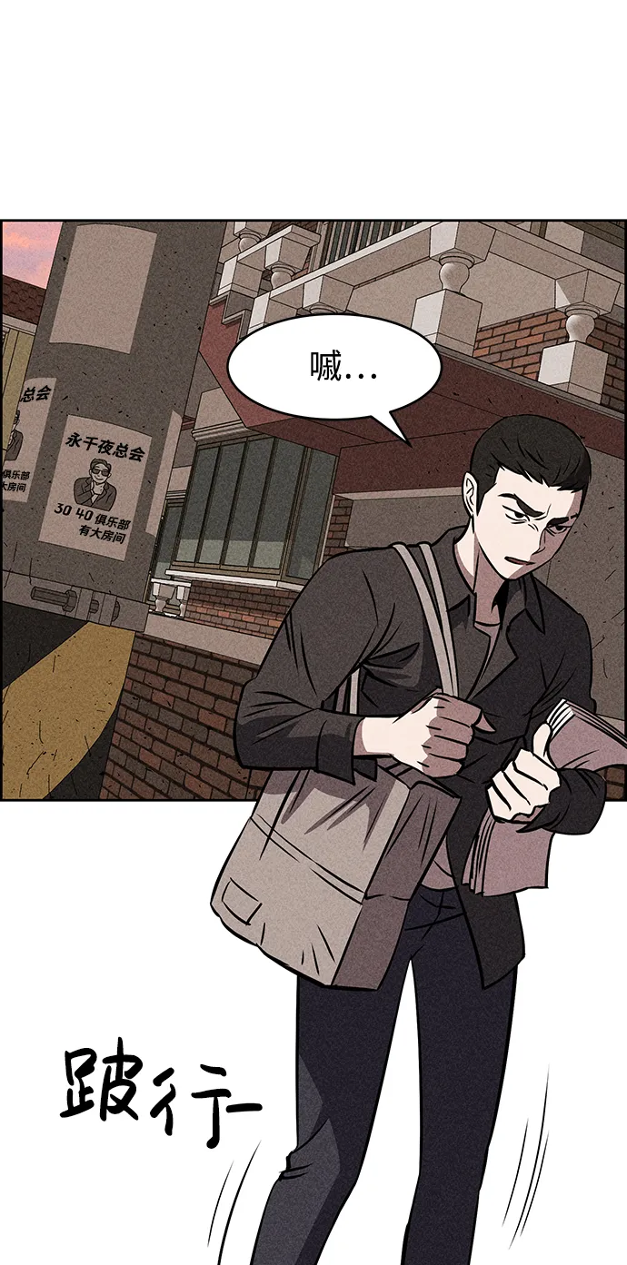 第8话 第87页