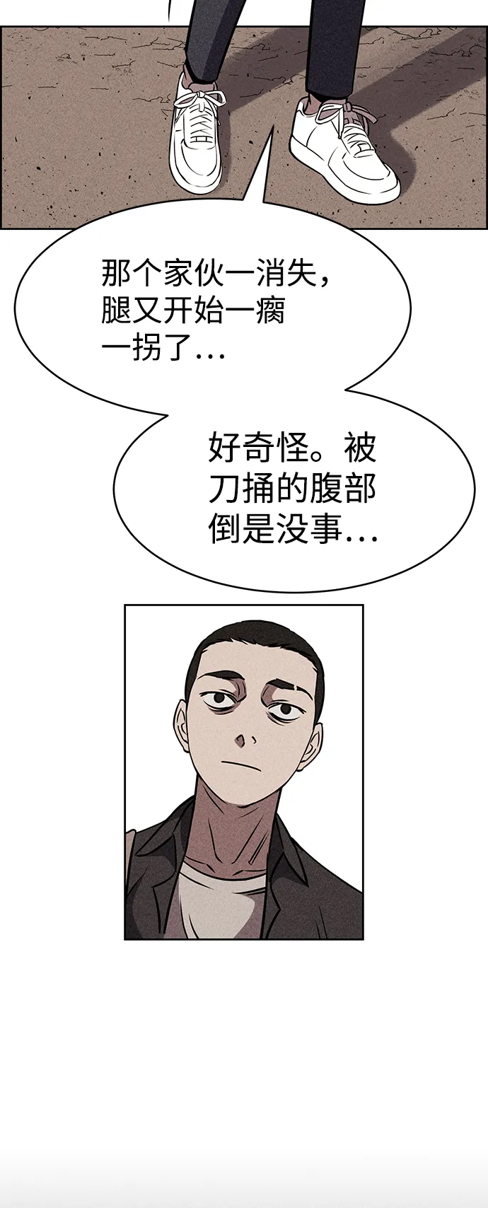 第8话 第88页