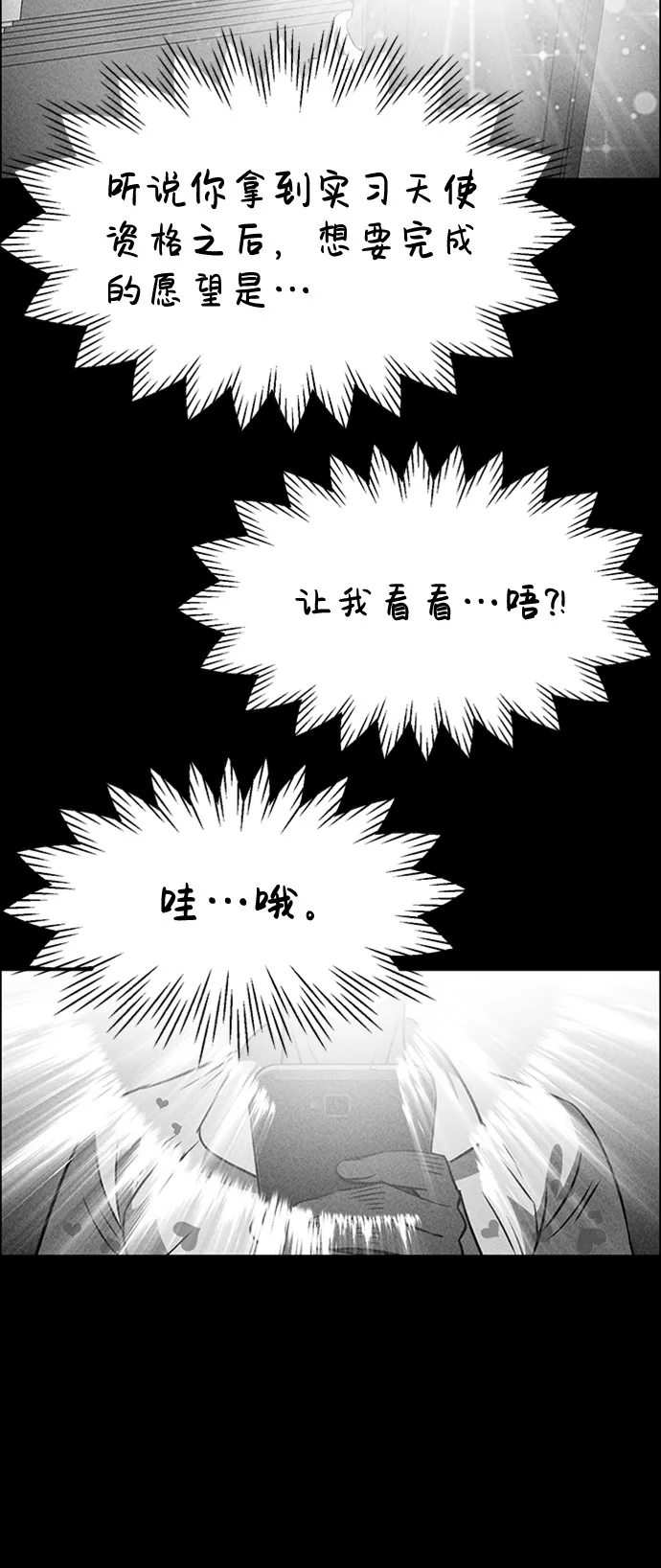 第9话 第21页