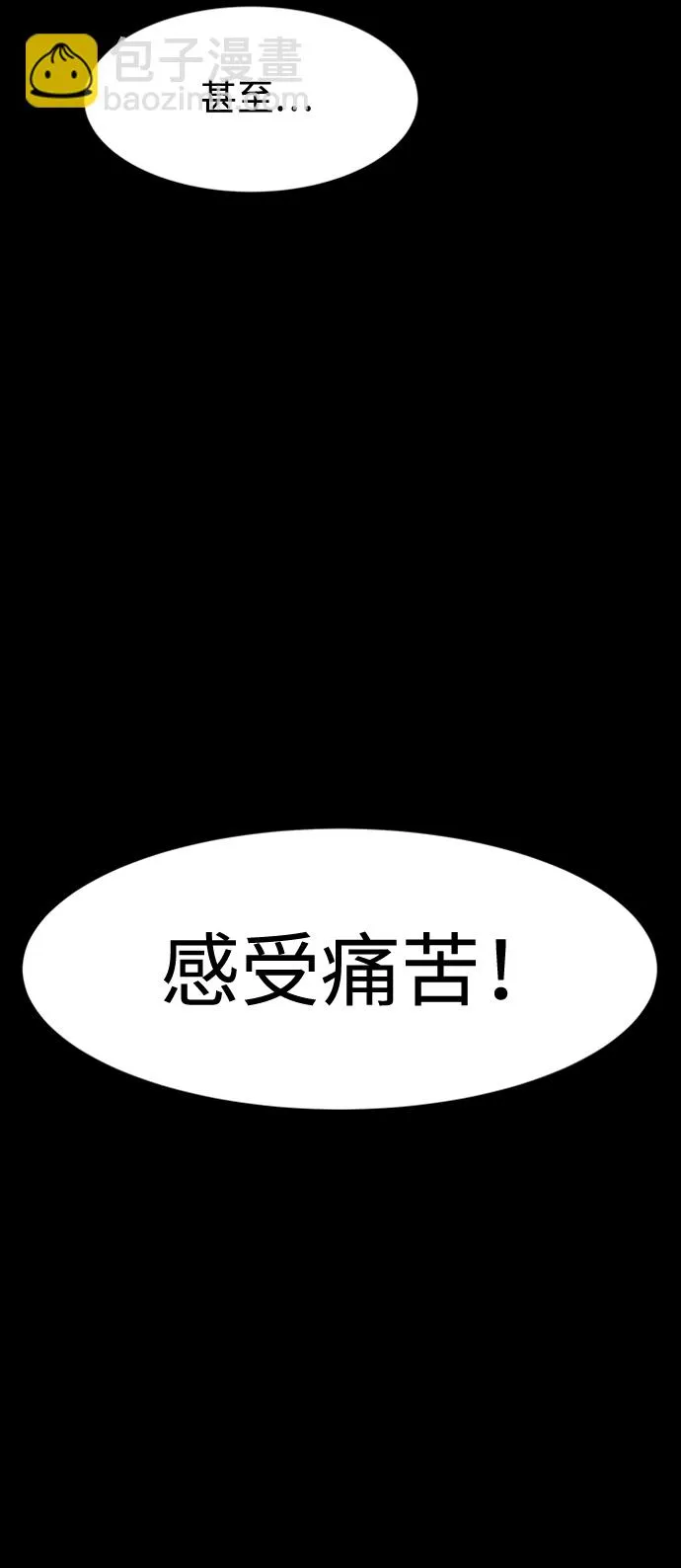 第9话 第27页