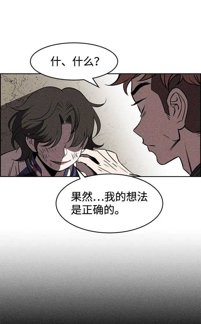 第9话 第29页