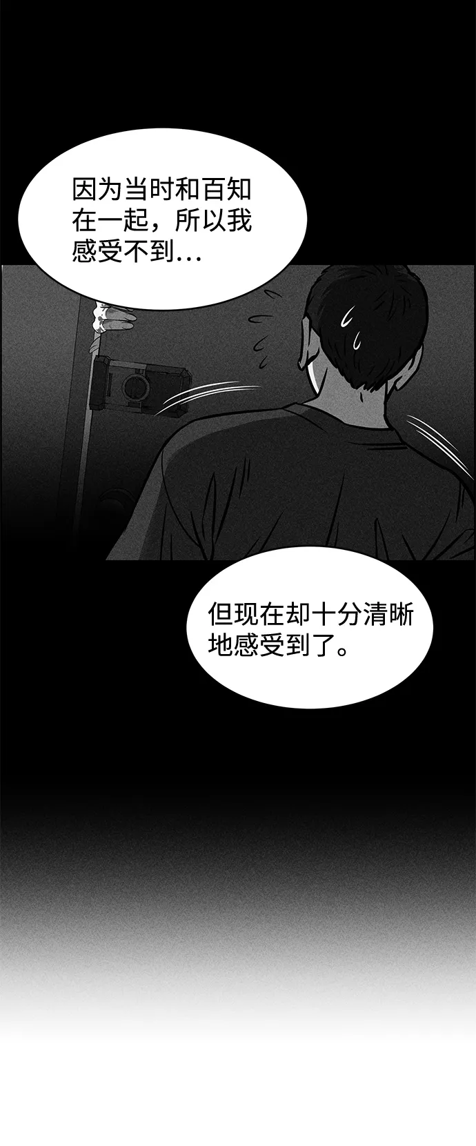 第9话 第33页