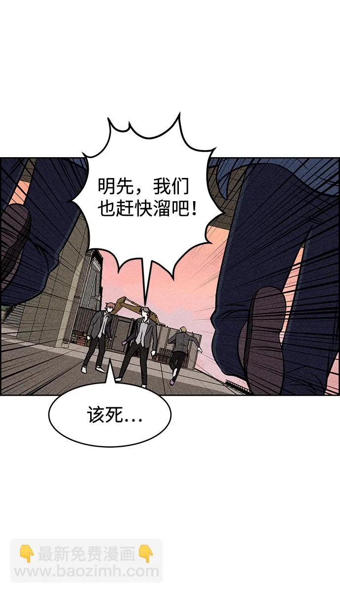 第9话 第44页