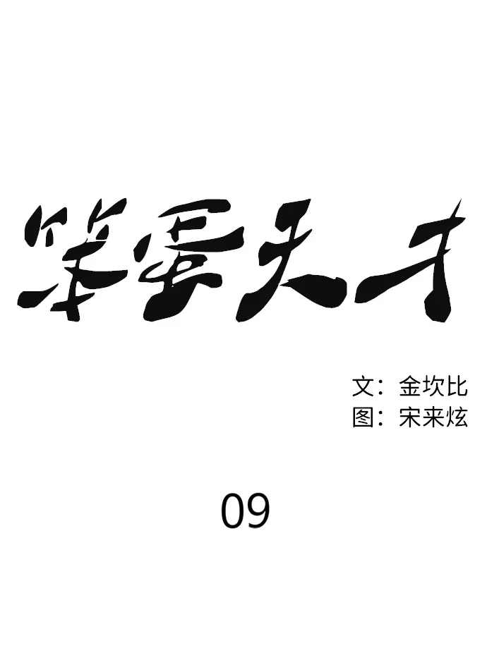 第9话 第66页