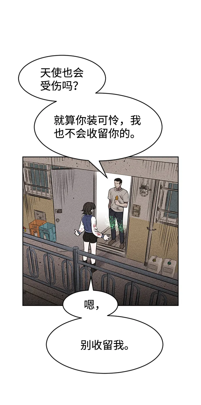 第9话 第70页