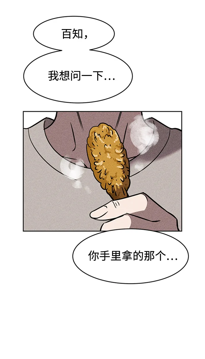 第9话 第72页