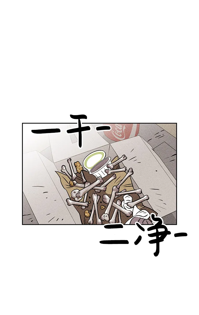 第9话 第77页