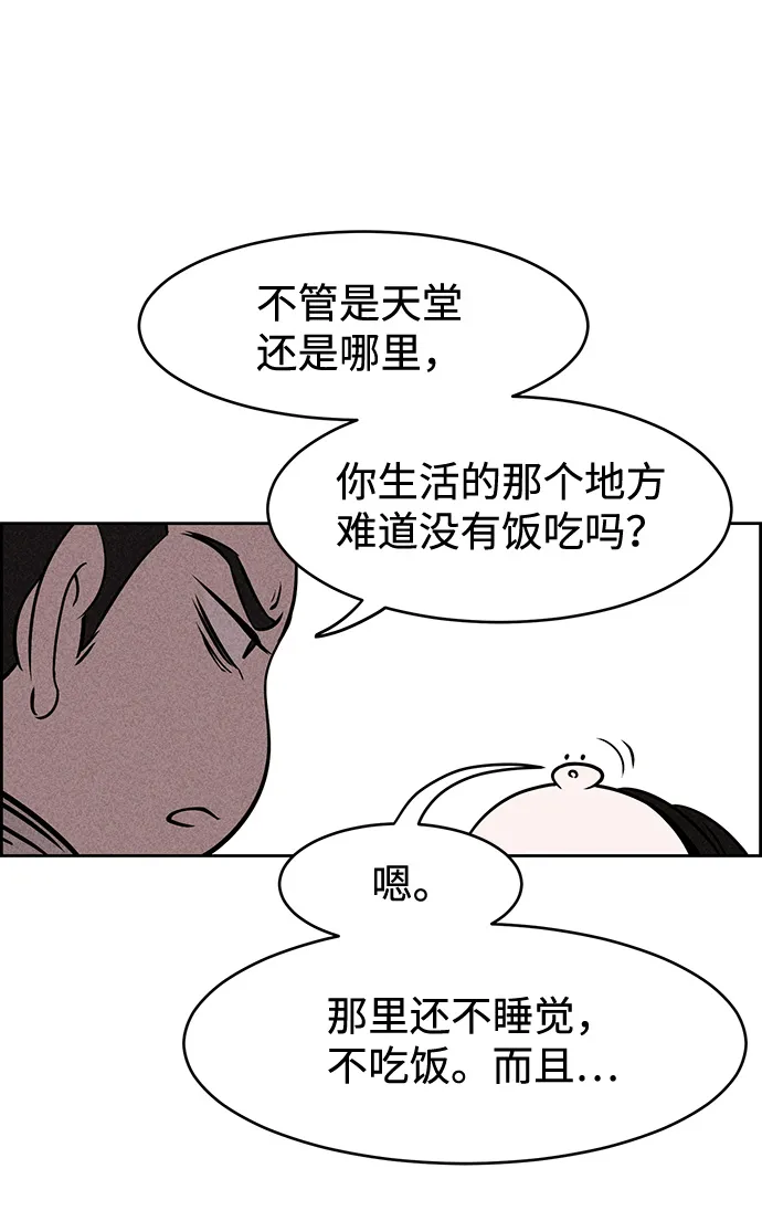 第9话 第80页