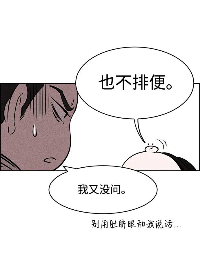 第9话 第81页