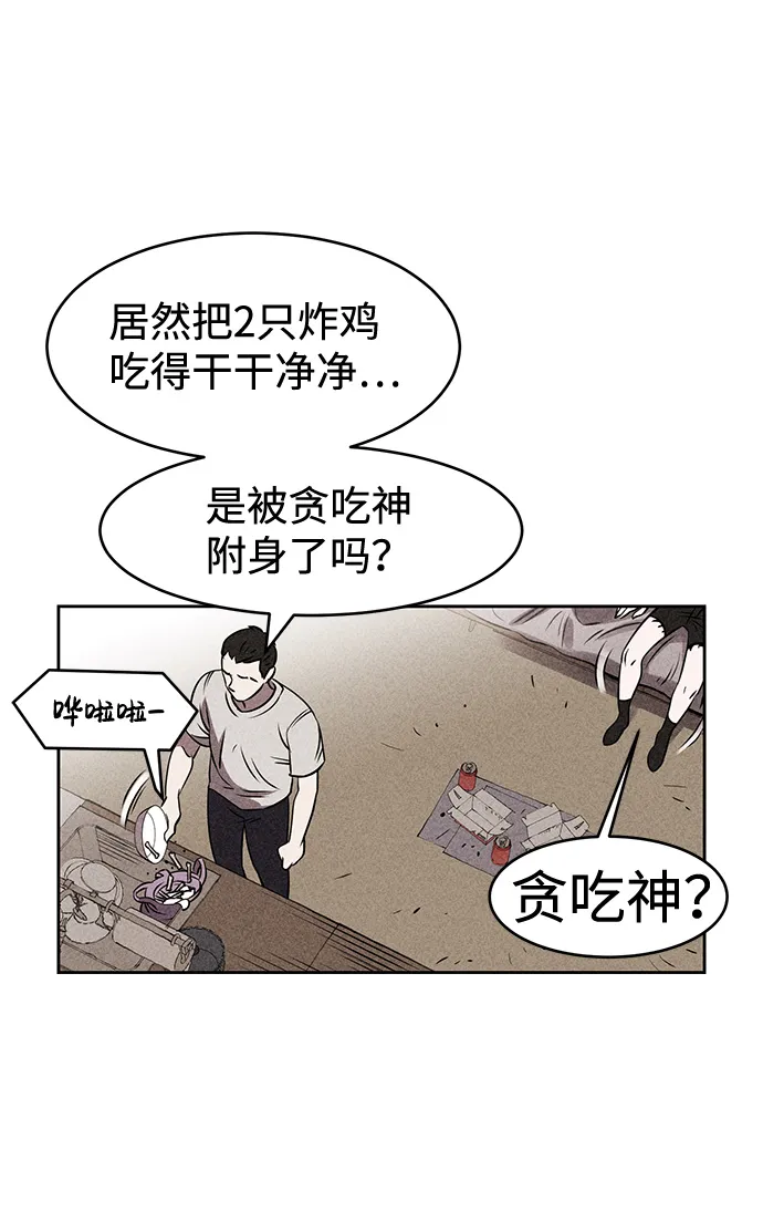 第9话 第82页