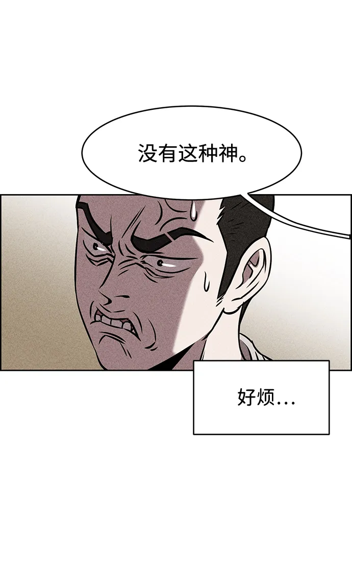 第9话 第83页