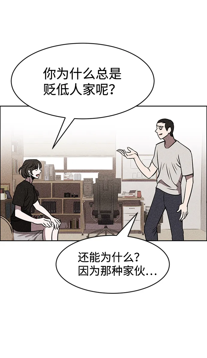 第9话 第87页