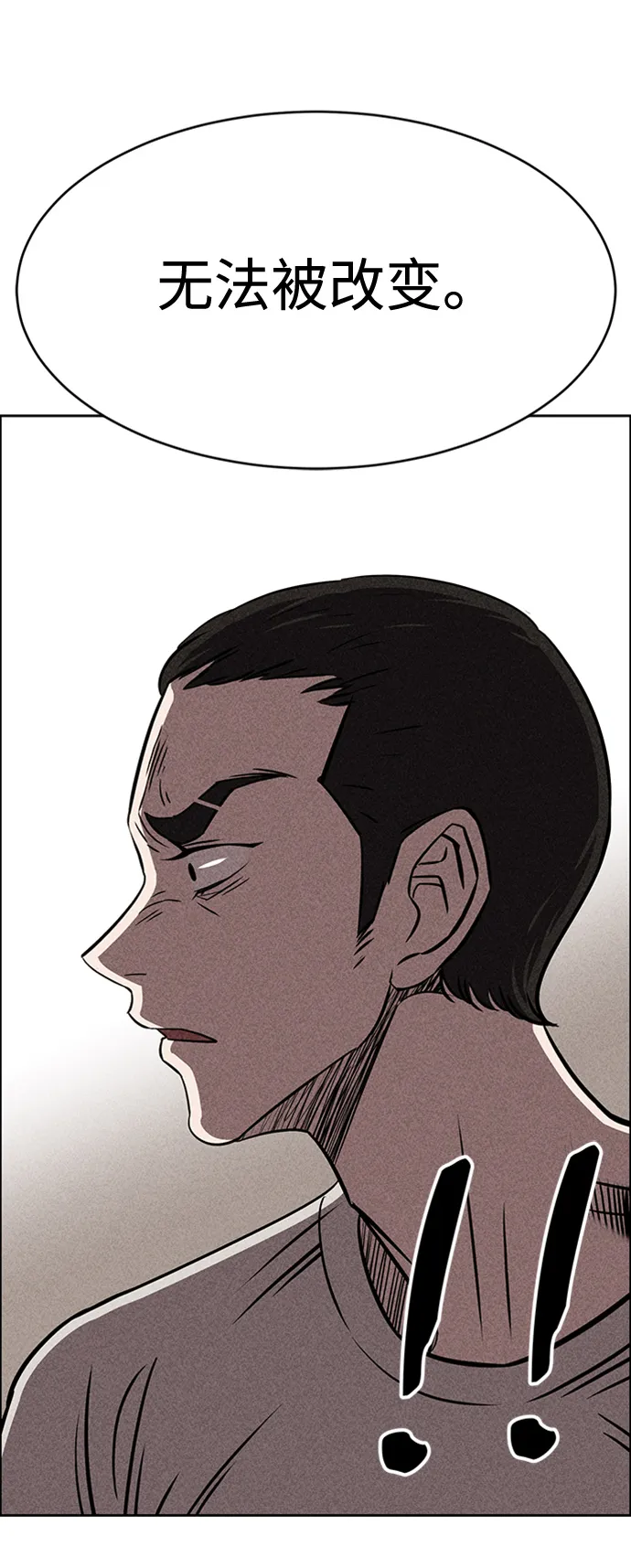 第9话 第88页