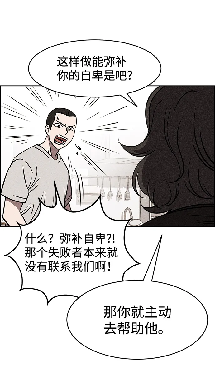 第9话 第96页